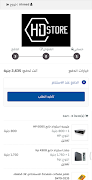 HD Store syot layar 6
