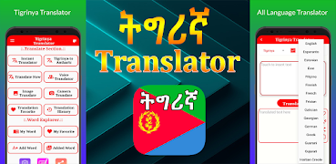 T Translator ポスター