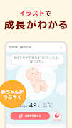 トモニテ-授乳・育児記録と離乳食レシピ動画アプリ旧ママデイズ Ekran Görüntüsü 4
