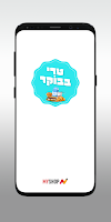 טרי בבוקר Cartaz