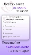 BeautyLine скриншот 2