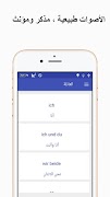 تعلم اللغة الألمانية スクリーンショット 4