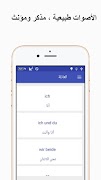 تعلم اللغة الألمانية screenshot 4