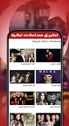مسلسلات تركية مترجمة 스크린샷 1