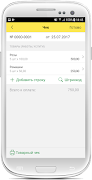 1С:Мобильная бухгалтерия captura de pantalla 7