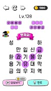잠깐 단어퍼즐 截圖 7