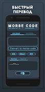 Morse code and flashlight screenshot 3