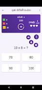 برنامه‌نما SL Math Master عکس از صفحه