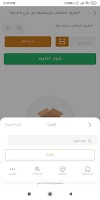 OrderExpress syot layar 2