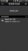 BenQ智慧遙控器(藍牙版) स्क्रीनशॉट 5