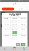 AiBooking screenshot 1