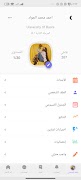 Sama Rayyan Ekran Görüntüsü 7
