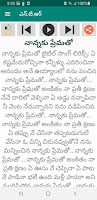 ఎన్.టి.ఆర్ Jr Songs mp3+Lyrics screenshot 1