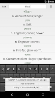 Bengali to english dictionary syot layar 2