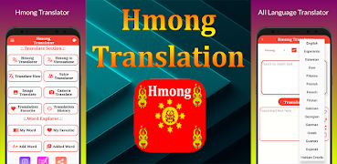 H Translator ポスター