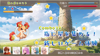 星影のミラージュ 스크린샷 2