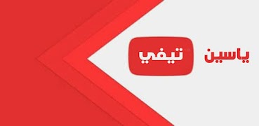 Yacine TV Apk Tips poster