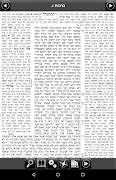 Wolfson Talmud screenshot 7