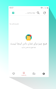 یادداشت تخصصی - دفترچه یادداشت تصوير الشاشة 3