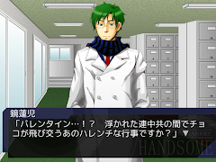 学園ハンサム Chocolate imagem de tela 7