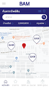 برنامه‌نما BAM - คัดสรร คุ้มค่า เพื่อคุณ عکس از صفحه