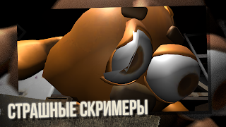 Пять Ночей со Сферами скриншот 4