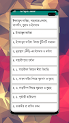 আল ফিকহুল আকবর - ড. আব্দুল্লাহ জাহাঙ্গীর syot layar 1
