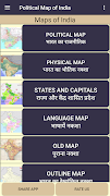 India Map : Maps of India পোস্টার