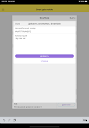 Smart Gate screenshot 6