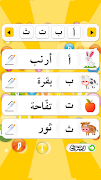 تعليم الحروف العربية 截图 2
