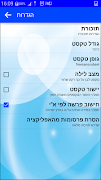 חמישה חומשי תורה captura de pantalla 5