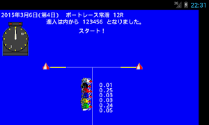 競艇趣味レーションアプリ SimRace capture d'écran 2