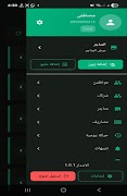 Tawtheeq screenshot 6