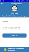 MPTAAS اسکرین شاٹ 7