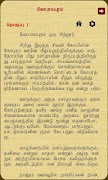 2 Schermata Gopalapuram
