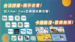 台灣好直播電視 截圖 5