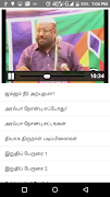 Tamil Hajj Guide - நபிவழியில்  ภาพหน้าจอ 5