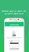 نقطة syot layar 3