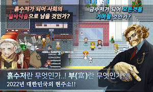 노가다고등학교 프리미엄 screenshot 1