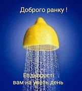 Доброго ранку привітання Ekran Görüntüsü 5