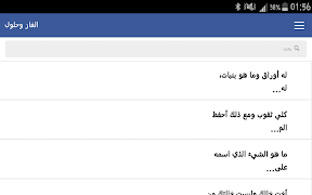 ألغاز و حلول - إصدار 2017 Ekran Görüntüsü 4