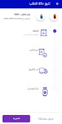 Estwan ภาพหน้าจอ 7