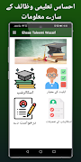 Ehsaas taleemi wazifa ảnh chụp màn hình 2