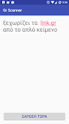 برنامه‌نما Gr Scanner عکس از صفحه