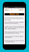 বিখ্যাত উক্তি~bikkhato ukti скриншот 3