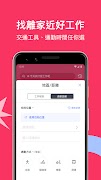518熊班-找工作、技能交換一次搞定! ảnh chụp màn hình 3