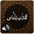 Para 17 Audio APK