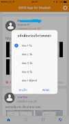 SWIS App for Student syot layar 2