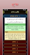 Small 26 Surah (২৬টি ছোট সূরা) 截圖 3