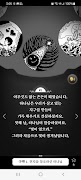 자미재미 그림자성경 스크린샷 3